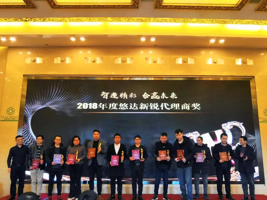 悠達新銳代理商