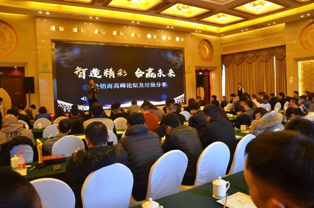 悠達經(jīng)銷商大會