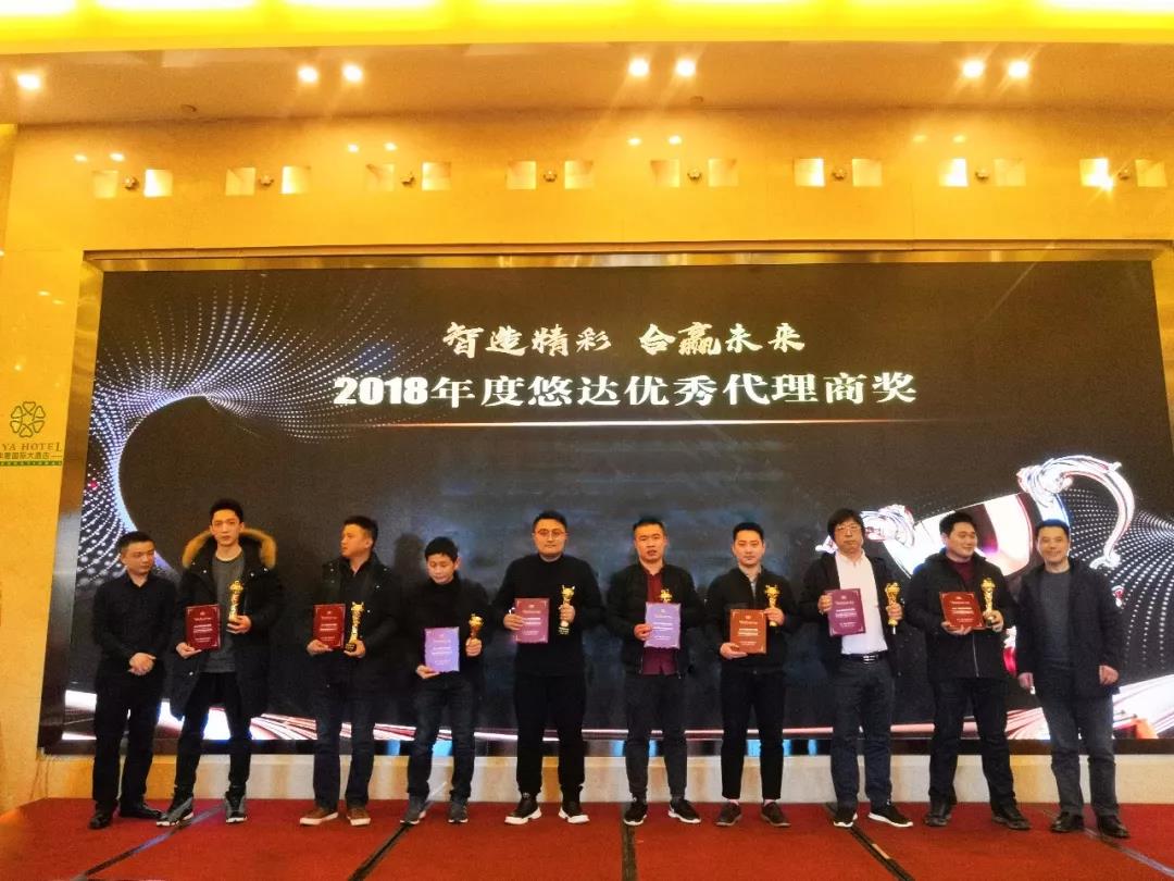 悠達優(yōu)秀代理商